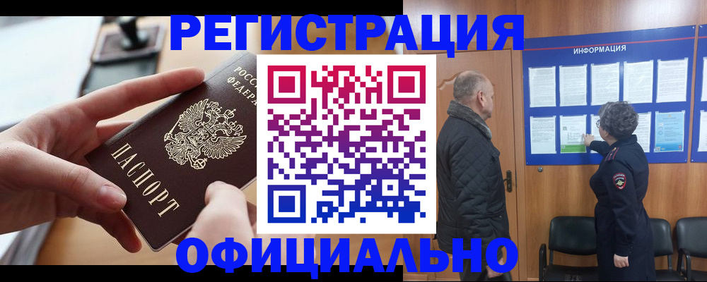 прописка в квартире в Камышлове