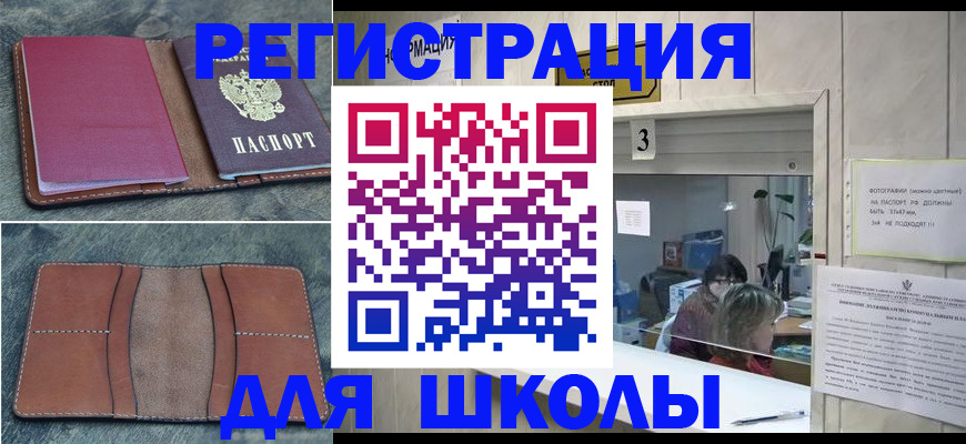временная регистрация надежно в Камышлове